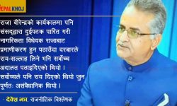 नागरिकता विवाद कहिलेदेखि ?, अदालतको पछिल्लो आदेश अनौठो होइन