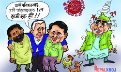 घोचपेच !