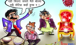 घोचपेच !