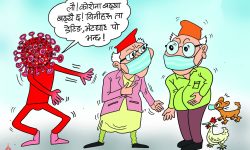 घोचपेच !