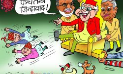 घोचपेच !