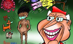 घोचपेच !