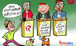 घोचपेच !