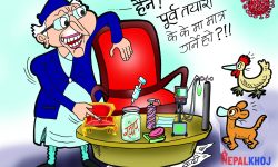 घोचपेच !