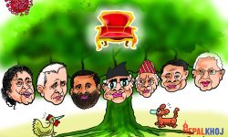 घोचपेच !