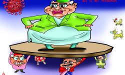 घोचपेच !