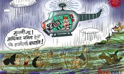 घोचपेच !