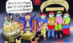 घोचपेच !