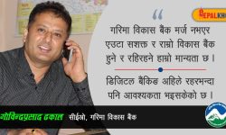 ‘अहिले कुनै पनि विकास बैंकहरु मर्जरको प्रक्रियामा छैनन्’