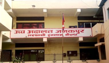 प्रदेश मन्त्रिपरिषद् समावेशी बनाउन रिट दर्ता