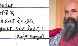 खेत बाँझै छ !