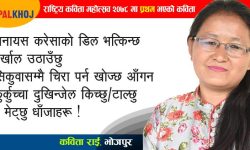 देशको नक्सा