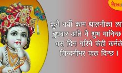 भगवान्‌लाई किन चढाइन्छ नरिवल ?