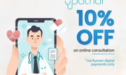 कुमारी बैंक लिमिटेड तथा टेले उपचारबीच व्यावसायिक साझेदारी