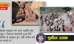 ५० वर्षअघिको राउटे जीवन ! (तस्बिर कथा)