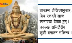 भगवान् शिव र बाघको छाला ?