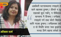 ‘सेलिब्रिटी’ को राहत चाउचाउ र बिस्कुट