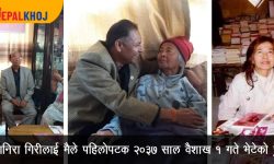 गीतकार दिनेश अधिकारीकाे एल्बमबाट -५