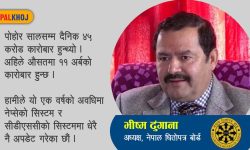 कोभिड-१९ को दोस्रो लहरमा झनै बढे लगानीकर्ता