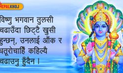 बिहीबार व्रत बसे धन, पुत्र र विद्या प्राप्ति : यस्तो छ पौराणिक कथा !