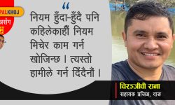 ‘जनतालाई सेवा दिने उद्देश्यले निजामती सेवामा प्रवेश गरें’