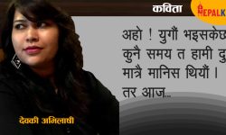 वनमान्छे