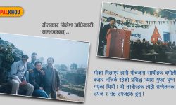 कवि एवं गीतकार दिनेश अधिकारीकाे एल्बमबाट-७