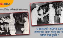 सम्झनामा कविता महोत्सव !