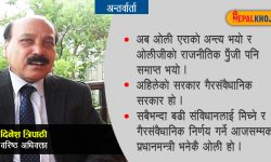 ‘नैतिकताका कुरा ओलीजीसँग नगरम्’