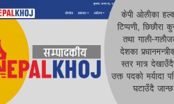 अराजक बोलीमा लगाम लगाऊ !