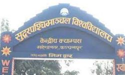 सुदूरपश्चिम विश्वविद्यालयको परीक्षा अनलाइनबाट