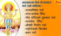 भगवान् सूर्यको पूजा विधि र पौराणिक कथा