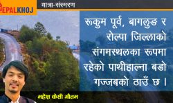 मनमार्गमा रहिरहने लोकमार्ग-यात्रा