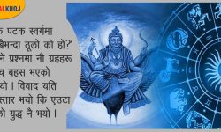 शनिबारको व्रत, पूजा, विधि र कथा