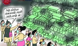 घोचपेच !