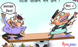 घोचपेच !