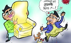 घोचपेच !