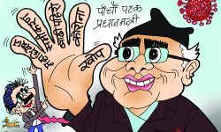 घोचपेच !