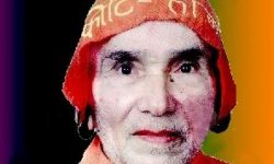 ‘योगी नरहरिनाथको संक्षिप्त जीवनी’ सार्वजनिक