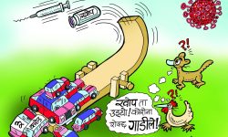 घोचपेच !