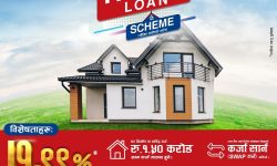 ग्लोबल आइएमई बैंकको विशेष आवास कर्जा योजना