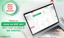 नबिल बैंकमा ऋण कर्जाको लागि अनलाइनबाटै आवेदन गर्न मिल्ने