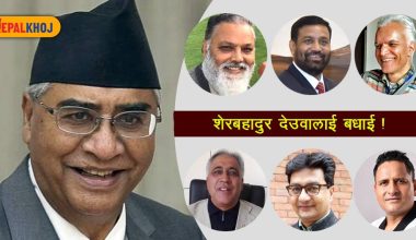 कसले के भने ?