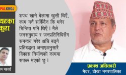 ‘विकासको काममा नगरवासीको सहयोग उत्कृष्ट’