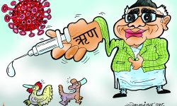 घोचपेच !