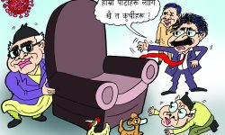 घोचपेच !