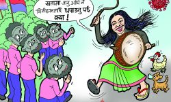 घोचपेच !