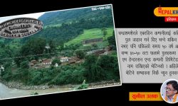 चन्द्रशमशेरको अभियानमै परेको तार्कुघाटको झोलुंगे पुल