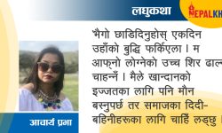 लुकाइएको पीडा