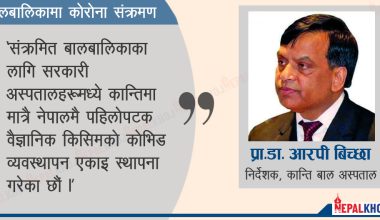 बिरामी र आफन्तको भिडले बालबालिकामा संक्रमणको जोखिम बढ्यो